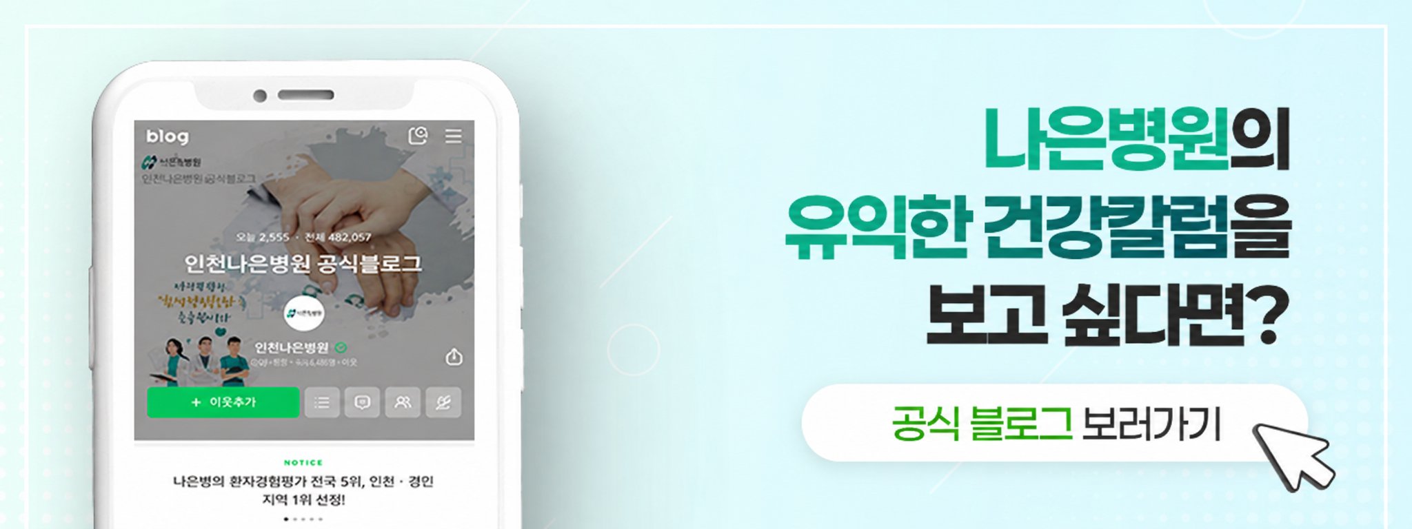 인천난소낭종수술
